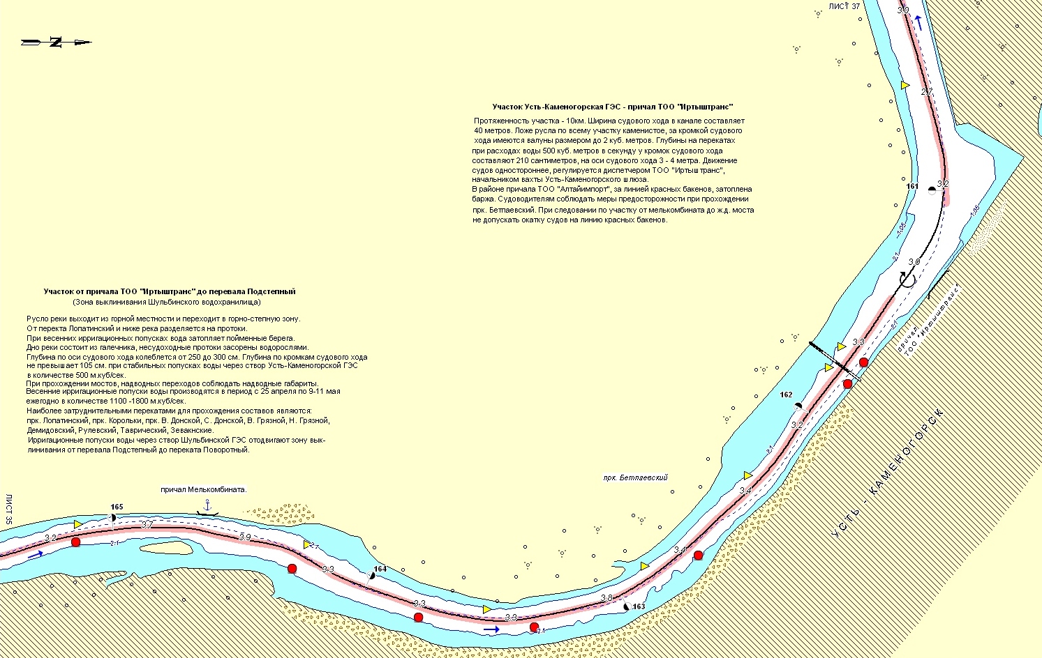 Глубинная карта реки Иртыш